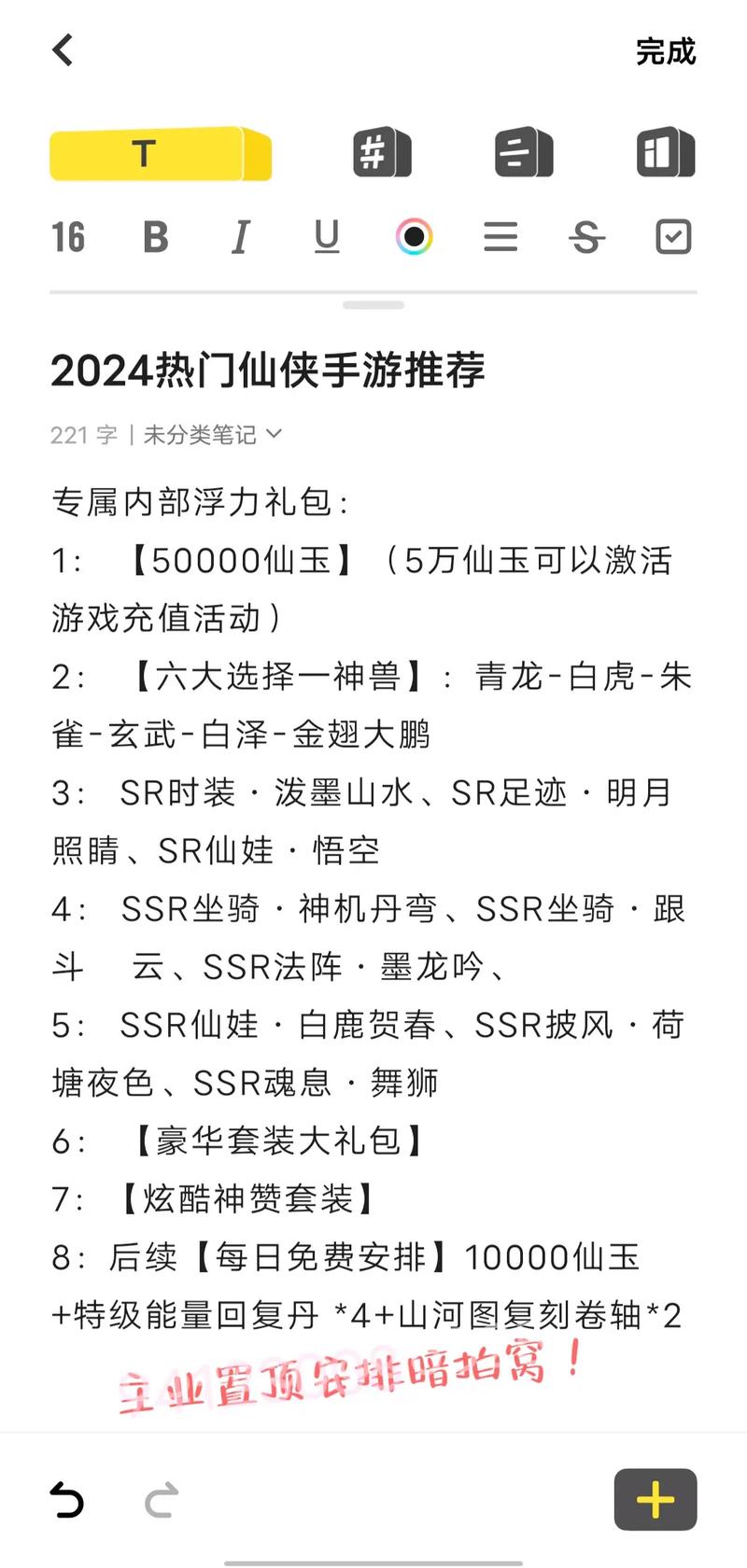 御仙缘攻略?仙侣情缘手游-第2张图片-93游戏 御仙缘攻略?仙侣情缘手游-第2张图片-93游戏