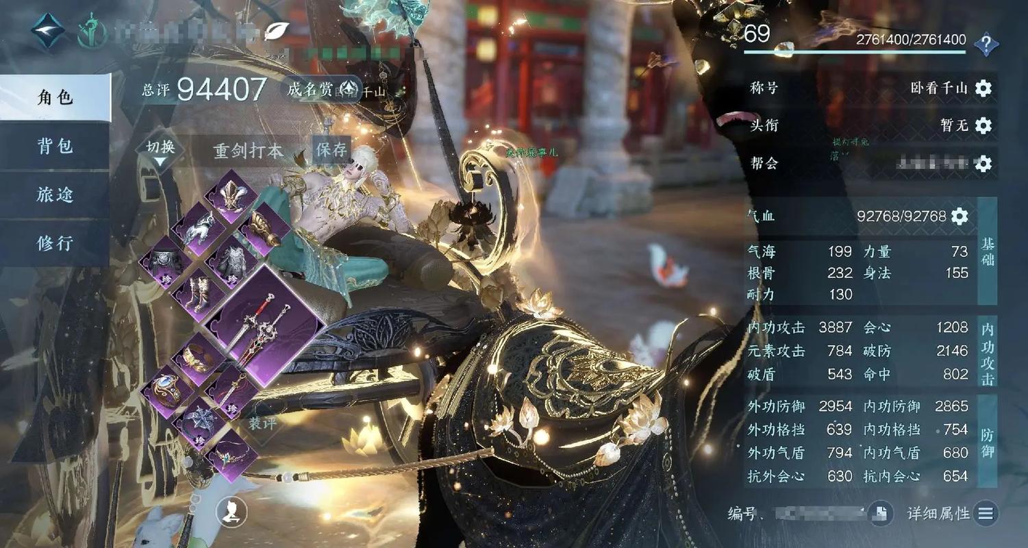 武林萌主攻略?武林萌主游戏攻略?-第4张图片-93游戏 武林萌主攻略?武林萌主游戏攻略?-第4张图片-93游戏