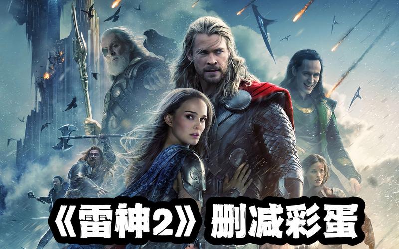 雷神t攻略?雷神pve?-第2张图片-93游戏 雷神t攻略?雷神pve?-第2张图片-93游戏