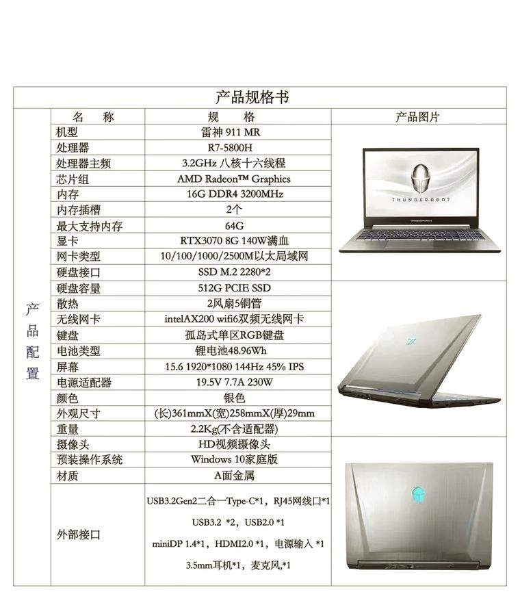 雷神t攻略?雷神pve?-第6张图片-93游戏 雷神t攻略?雷神pve?-第6张图片-93游戏