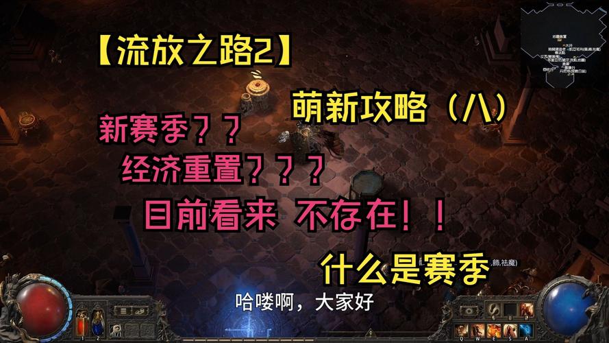 流放之路传送门技能石?流放之路传送点?-第2张图片-93游戏 流放之路传送门技能石?流放之路传送点?-第2张图片-93游戏