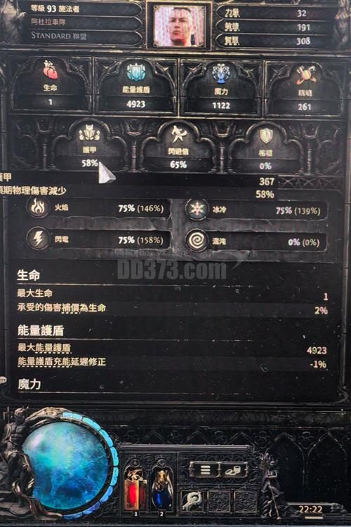 流放之路传送门技能石?流放之路传送点?-第5张图片-93游戏 流放之路传送门技能石?流放之路传送点?-第5张图片-93游戏
