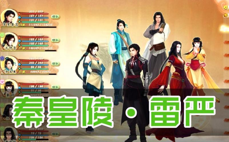 古剑奇谭秦皇陵攻略,古剑奇谭秦皇陵怎么打-第4张图片-93游戏 古剑奇谭秦皇陵攻略,古剑奇谭秦皇陵怎么打-第4张图片-93游戏