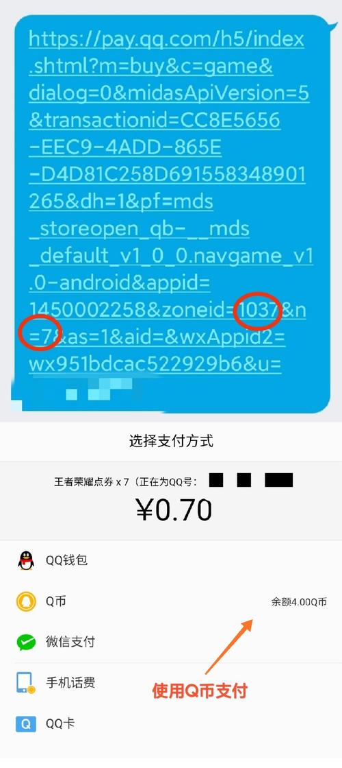 王者荣耀苹果代充教程?苹果王者荣耀第三方代充的钱怎么办?-第1张图片-93游戏 王者荣耀苹果代充教程?苹果王者荣耀第三方代充的钱怎么办?-第1张图片-93游戏