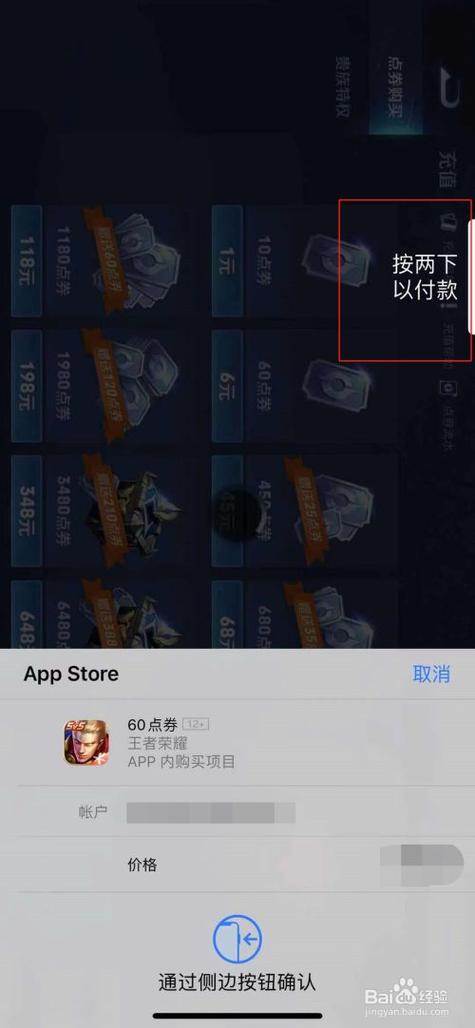 王者荣耀苹果代充教程?苹果王者荣耀第三方代充的钱怎么办?-第2张图片-93游戏 王者荣耀苹果代充教程?苹果王者荣耀第三方代充的钱怎么办?-第2张图片-93游戏
