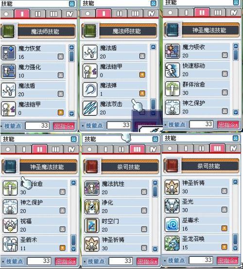冒险岛侠客技能?冒险岛侠客技能介绍-第4张图片-93游戏 冒险岛侠客技能?冒险岛侠客技能介绍-第4张图片-93游戏