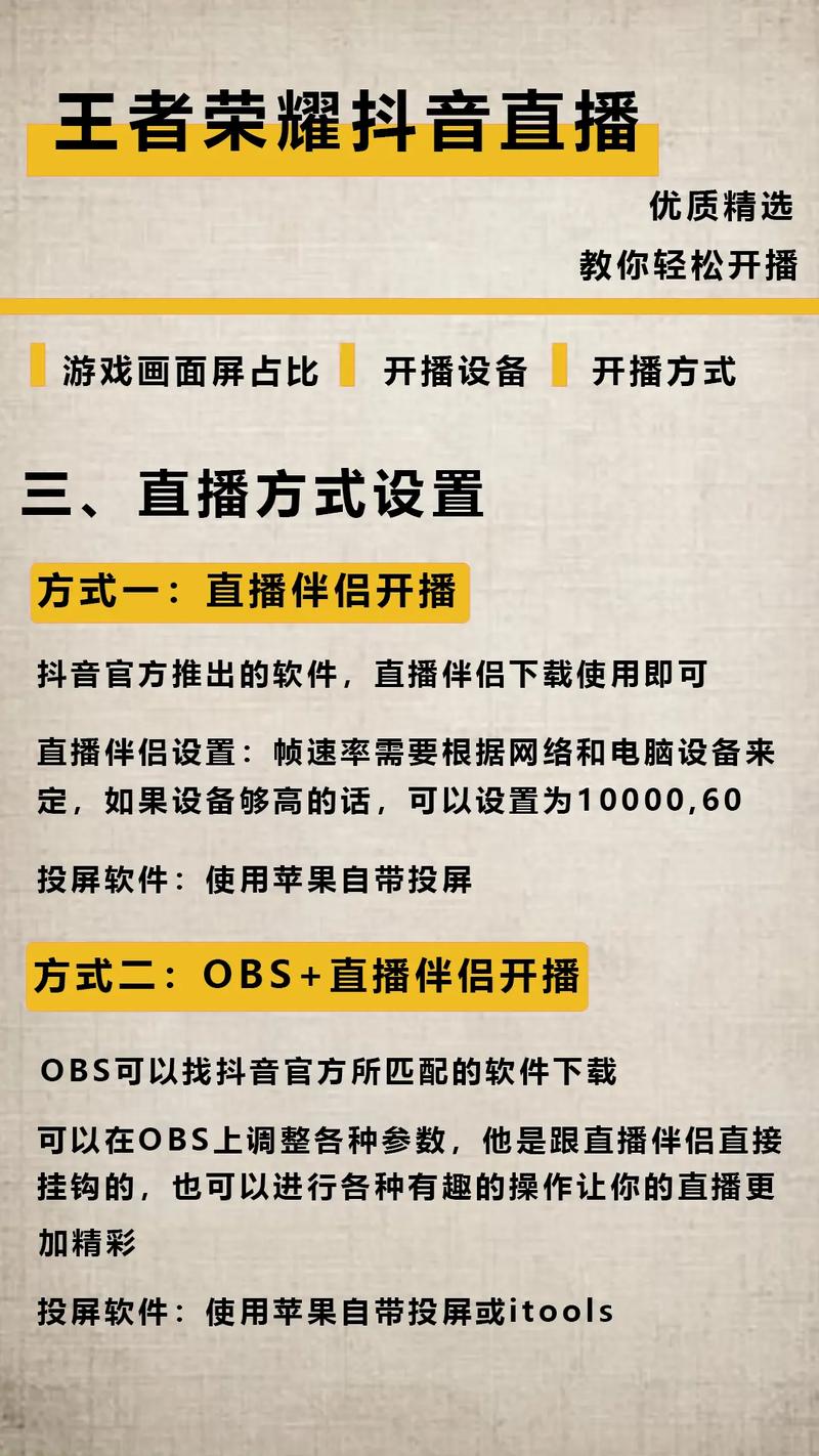 直播王者荣耀教程?直播王者荣耀步骤?-第5张图片-93游戏 直播王者荣耀教程?直播王者荣耀步骤?-第5张图片-93游戏