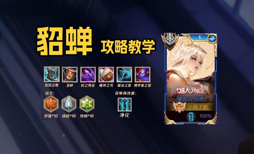 王者荣耀貂蝉训练教程,王者荣耀貂蝉教学2021-第3张图片-93游戏 王者荣耀貂蝉训练教程,王者荣耀貂蝉教学2021-第3张图片-93游戏