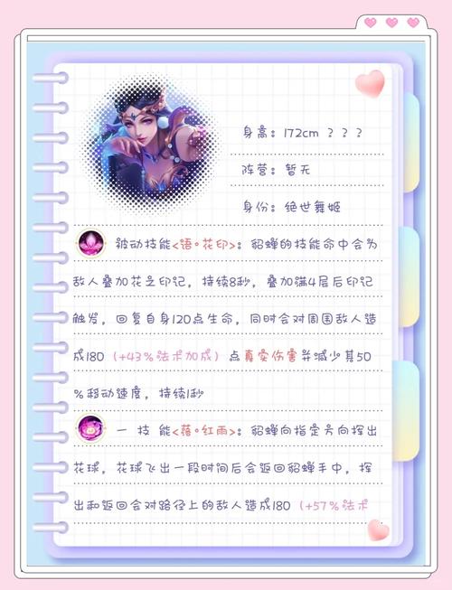 王者荣耀貂蝉训练教程,王者荣耀貂蝉教学2021-第4张图片-93游戏 王者荣耀貂蝉训练教程,王者荣耀貂蝉教学2021-第4张图片-93游戏