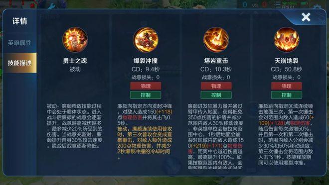 王者荣耀廉颇教程,王者荣耀廉颇教程技巧-第1张图片-93游戏 王者荣耀廉颇教程,王者荣耀廉颇教程技巧-第1张图片-93游戏