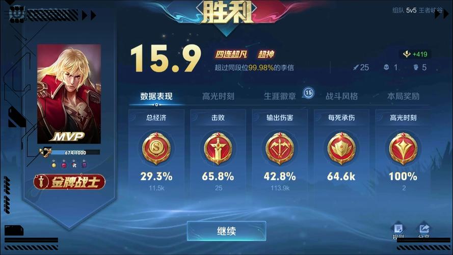 王者荣耀战绩教程,这么快王者荣耀战绩-第4张图片-93游戏 王者荣耀战绩教程,这么快王者荣耀战绩-第4张图片-93游戏
