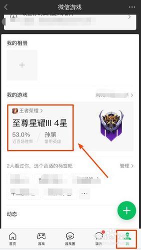 王者荣耀战绩教程,这么快王者荣耀战绩-第5张图片-93游戏 王者荣耀战绩教程,这么快王者荣耀战绩-第5张图片-93游戏