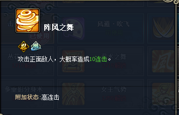 风主新技能?风主主升技能-第6张图片-93游戏 风主新技能?风主主升技能-第6张图片-93游戏