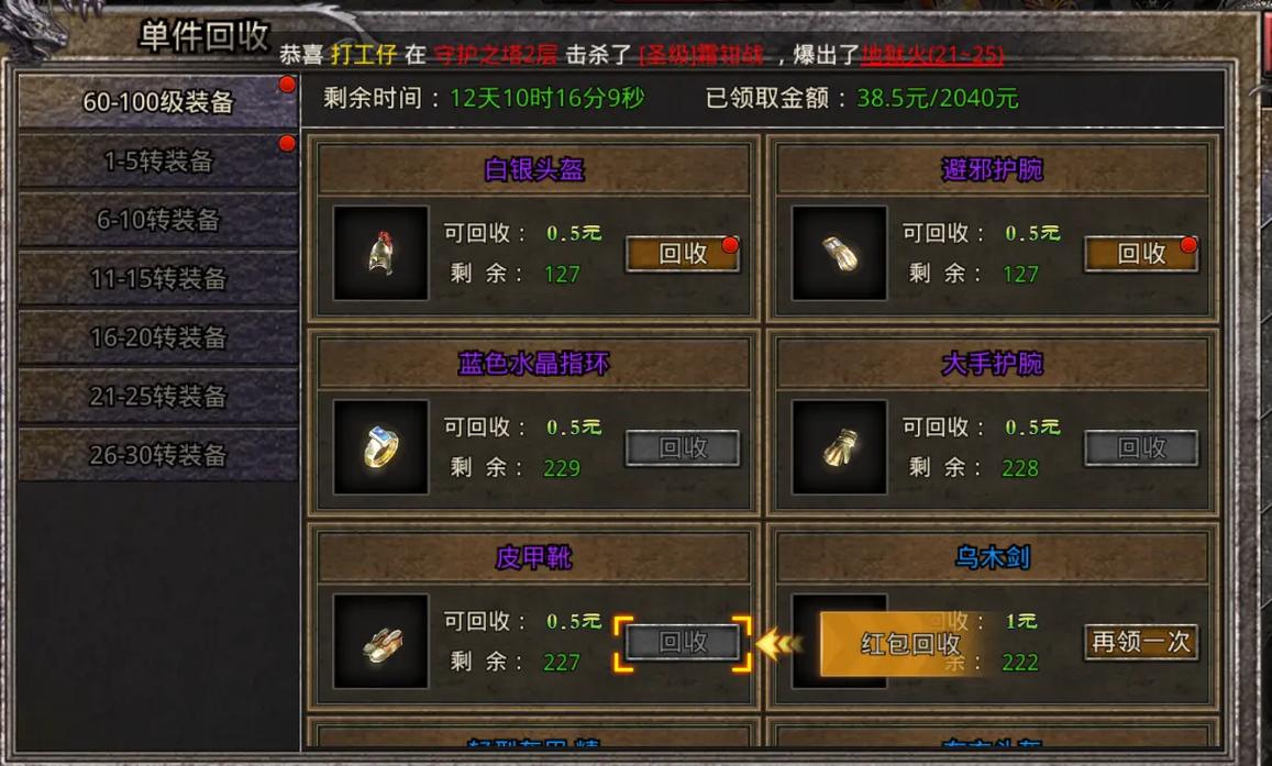 烈火屠龙攻略?烈火屠龙怎么玩?-第1张图片-93游戏 烈火屠龙攻略?烈火屠龙怎么玩?-第1张图片-93游戏