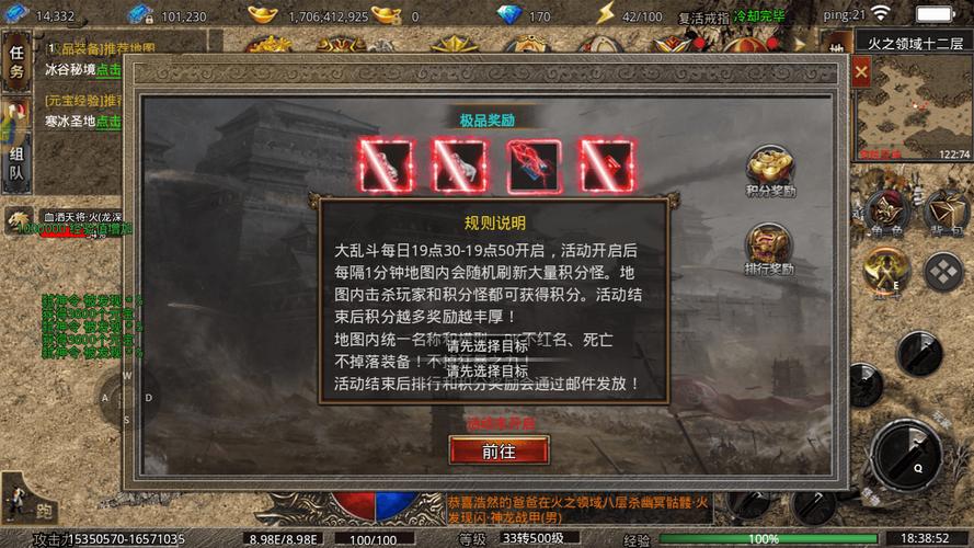 烈火屠龙攻略?烈火屠龙怎么玩?-第7张图片-93游戏 烈火屠龙攻略?烈火屠龙怎么玩?-第7张图片-93游戏