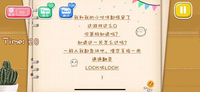 心探2攻略?读心探案2?-第1张图片-93游戏 心探2攻略?读心探案2?-第1张图片-93游戏