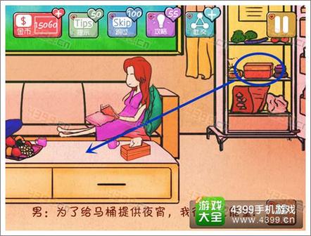 心探2攻略?读心探案2?-第2张图片-93游戏 心探2攻略?读心探案2?-第2张图片-93游戏