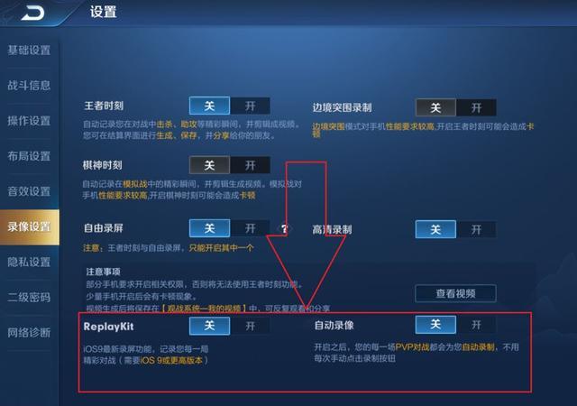 王者荣耀录屏教程,王者荣耀录屏教程在哪里-第2张图片-93游戏 王者荣耀录屏教程,王者荣耀录屏教程在哪里-第2张图片-93游戏