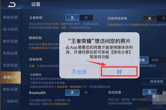 王者荣耀录屏教程,王者荣耀录屏教程在哪里-第6张图片-93游戏 王者荣耀录屏教程,王者荣耀录屏教程在哪里-第6张图片-93游戏