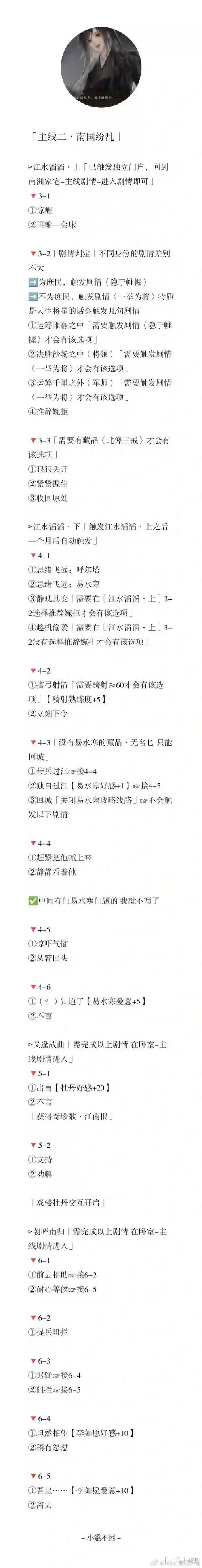 温皓宸攻略?温皓是哪部电视剧?-第3张图片-93游戏 温皓宸攻略?温皓是哪部电视剧?-第3张图片-93游戏