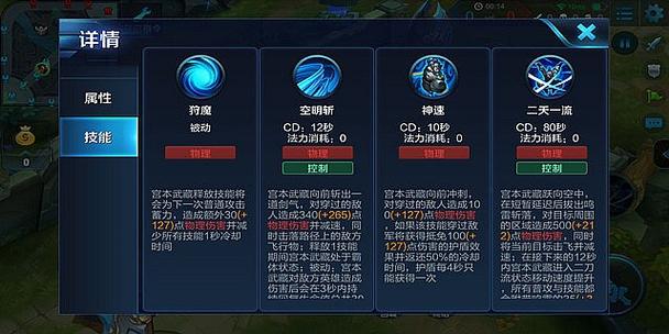 王者荣耀新版宫本教程？王者荣耀新版宫本教程在哪？-第4张图片-93游戏