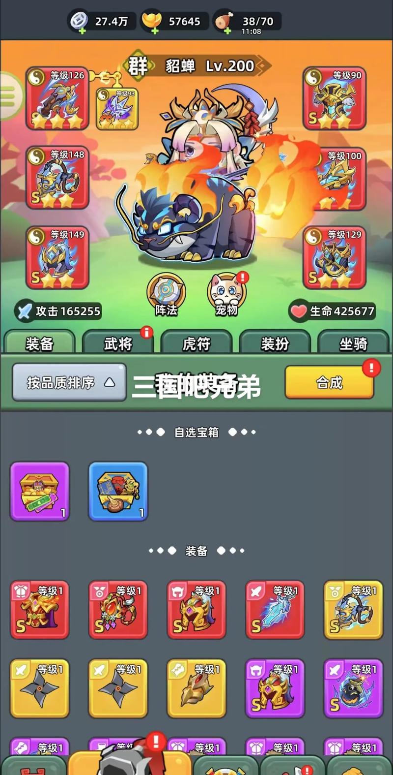 貂蝉配什么技能?貂蝉配什么装备最强-第3张图片-93游戏 貂蝉配什么技能?貂蝉配什么装备最强-第3张图片-93游戏