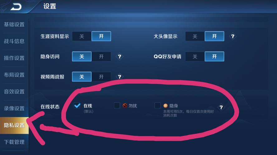 王者荣耀性别隐藏教程?2021王者荣耀性别怎么隐藏?-第2张图片-93游戏 王者荣耀性别隐藏教程?2021王者荣耀性别怎么隐藏?-第2张图片-93游戏
