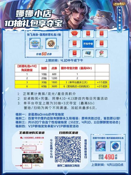 7折王者荣耀点卷教程?王者点卷8折-第1张图片-93游戏 7折王者荣耀点卷教程?王者点卷8折-第1张图片-93游戏