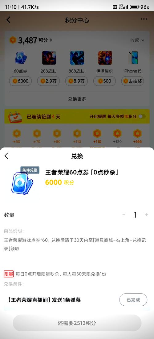 7折王者荣耀点卷教程?王者点卷8折-第3张图片-93游戏 7折王者荣耀点卷教程?王者点卷8折-第3张图片-93游戏