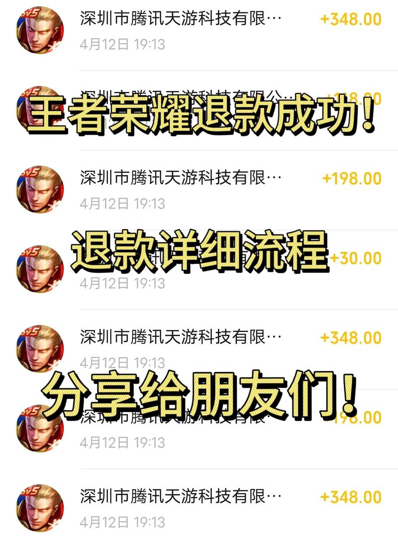 电脑王者荣耀退款教程?电脑王者荣耀退款教程视频?-第2张图片-93游戏 电脑王者荣耀退款教程?电脑王者荣耀退款教程视频?-第2张图片-93游戏