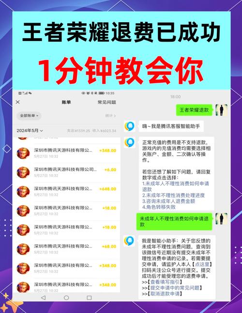 电脑王者荣耀退款教程?电脑王者荣耀退款教程视频?-第5张图片-93游戏 电脑王者荣耀退款教程?电脑王者荣耀退款教程视频?-第5张图片-93游戏