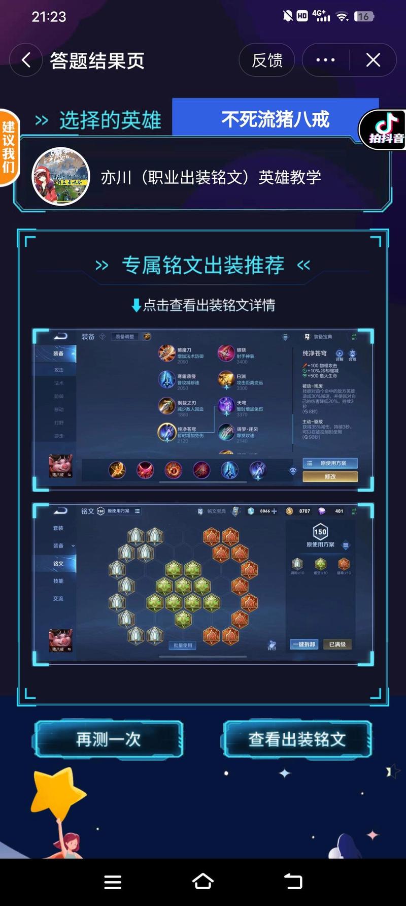 王者荣耀猪教程,王者荣耀猪是什么-第5张图片-93游戏 王者荣耀猪教程,王者荣耀猪是什么-第5张图片-93游戏