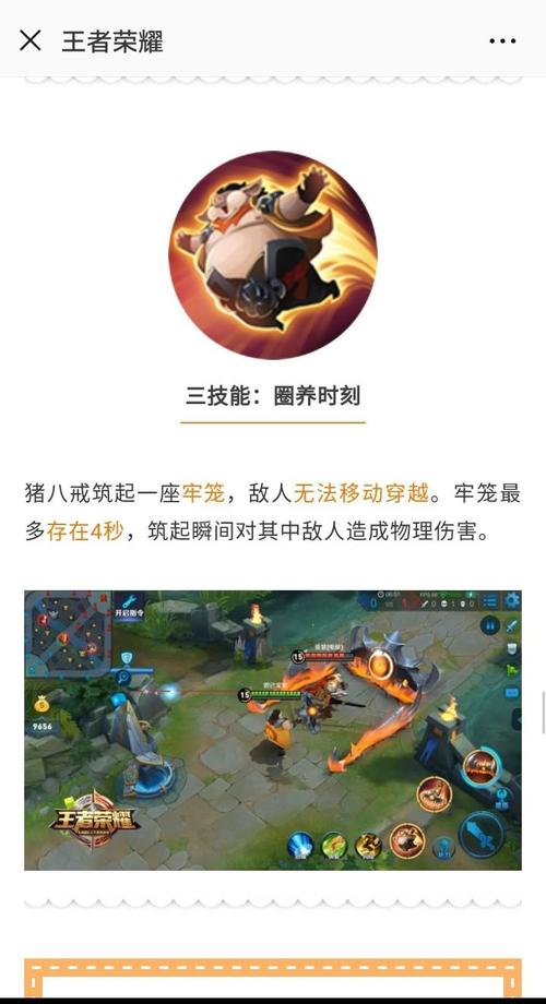 王者荣耀猪教程,王者荣耀猪是什么-第6张图片-93游戏 王者荣耀猪教程,王者荣耀猪是什么-第6张图片-93游戏