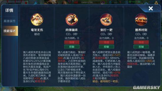 王者荣耀猪教程,王者荣耀猪是什么-第8张图片-93游戏 王者荣耀猪教程,王者荣耀猪是什么-第8张图片-93游戏