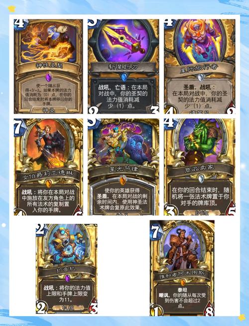 炉石骑士技能,炉石 任务骑-第5张图片-93游戏 炉石骑士技能,炉石 任务骑-第5张图片-93游戏