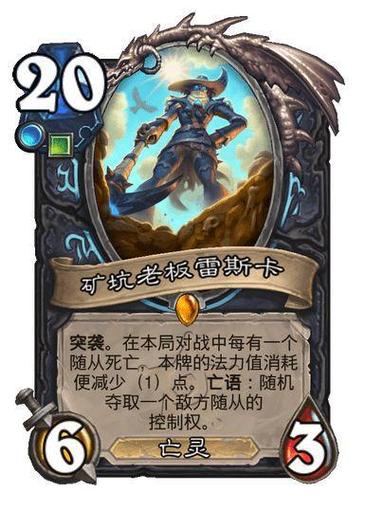 炉石骑士技能,炉石 任务骑-第7张图片-93游戏 炉石骑士技能,炉石 任务骑-第7张图片-93游戏