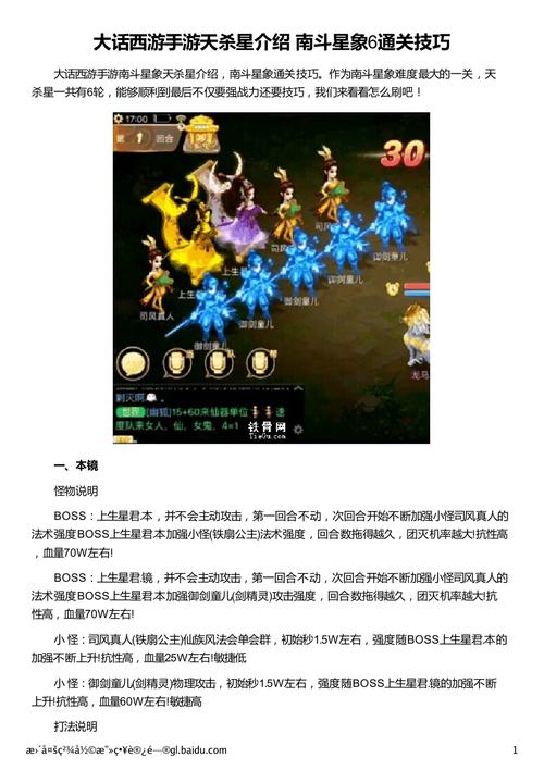 大话手游杀星攻略?大话西游手游杀星抗物理多少合适?-第1张图片-93游戏 大话手游杀星攻略?大话西游手游杀星抗物理多少合适?-第1张图片-93游戏
