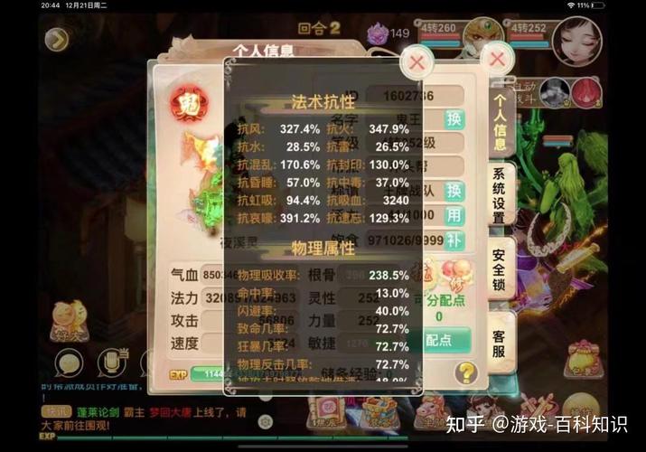 大话手游杀星攻略?大话西游手游杀星抗物理多少合适?-第8张图片-93游戏 大话手游杀星攻略?大话西游手游杀星抗物理多少合适?-第8张图片-93游戏