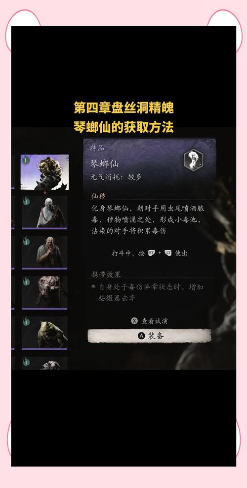 寻仙捕捉技能?寻仙手游捕捉技能在哪-第1张图片-93游戏 寻仙捕捉技能?寻仙手游捕捉技能在哪-第1张图片-93游戏