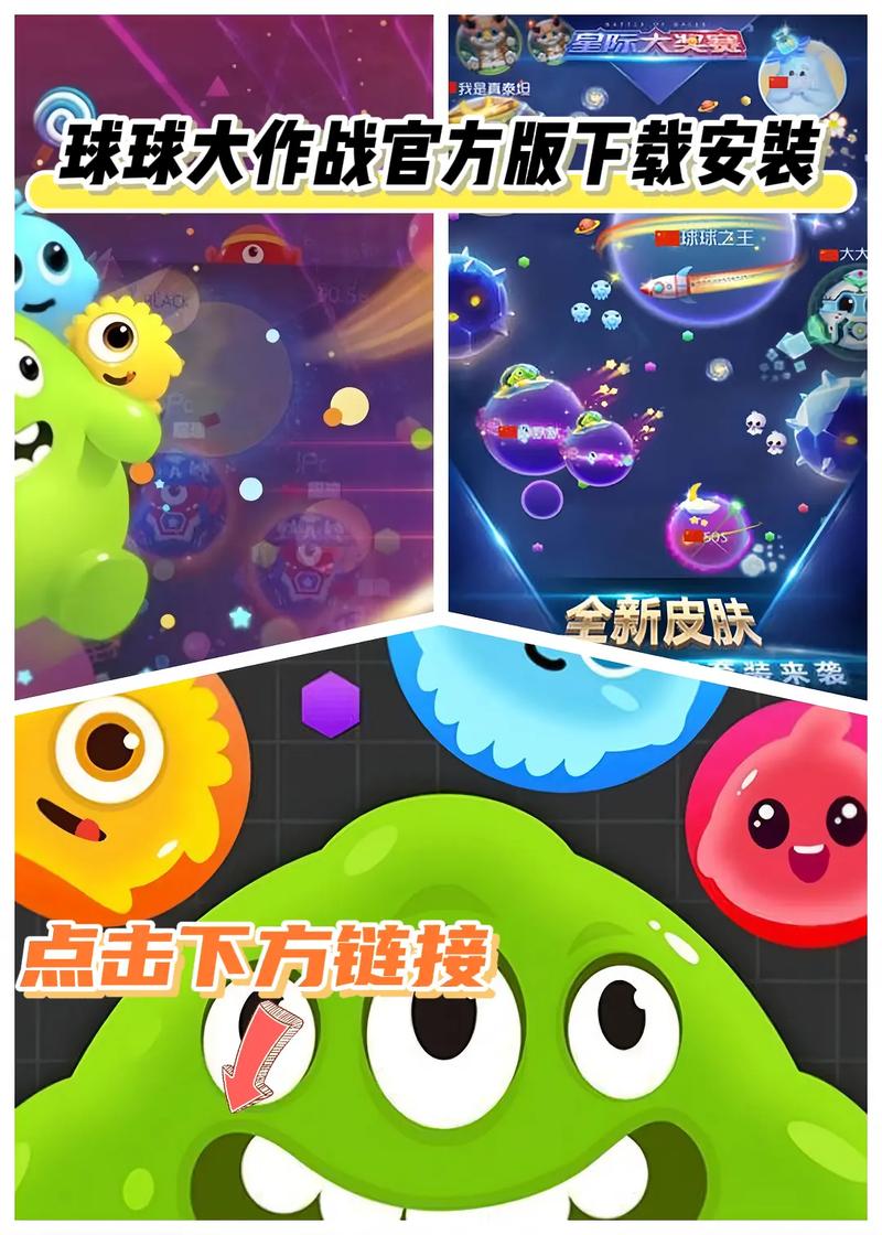 球球大作战生存模式攻略,球球大作战生存怎么打-第2张图片-93游戏 球球大作战生存模式攻略,球球大作战生存怎么打-第2张图片-93游戏