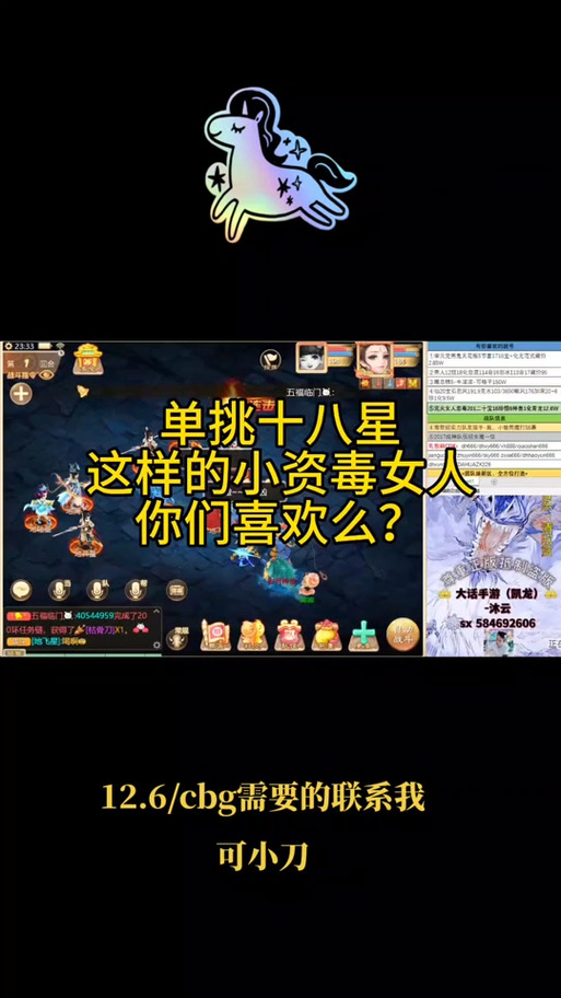 大话手游女人攻略?大话西游手游2020女人心得?-第4张图片-93游戏 大话手游女人攻略?大话西游手游2020女人心得?-第4张图片-93游戏