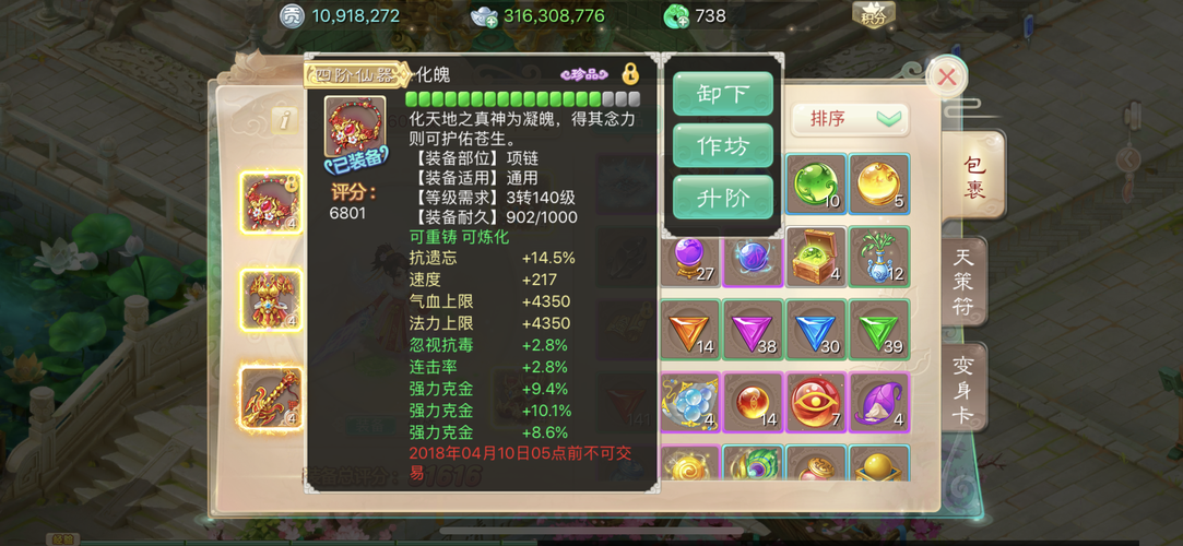 大话手游女人攻略?大话西游手游2020女人心得?-第6张图片-93游戏 大话手游女人攻略?大话西游手游2020女人心得?-第6张图片-93游戏