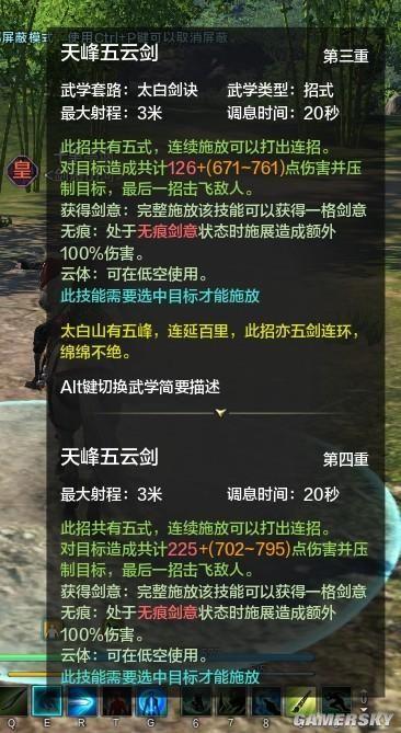 太白技能栏?太白技能摆放位置图-第6张图片-93游戏 太白技能栏?太白技能摆放位置图-第6张图片-93游戏