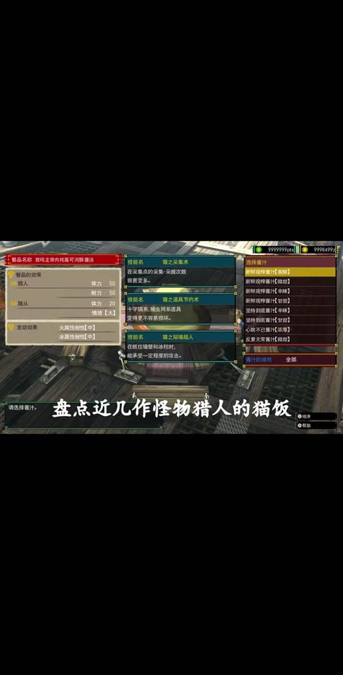 怪物猎人2g装备技能？怪物猎人2g全套装技能-第3张图片-93游戏