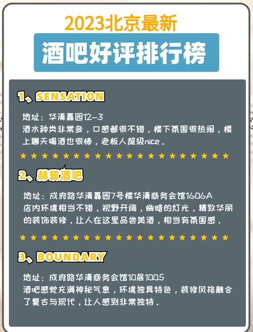 北京目的地酒吧攻略?北京目的地酒吧怎么消费-第1张图片-93游戏 北京目的地酒吧攻略?北京目的地酒吧怎么消费-第1张图片-93游戏