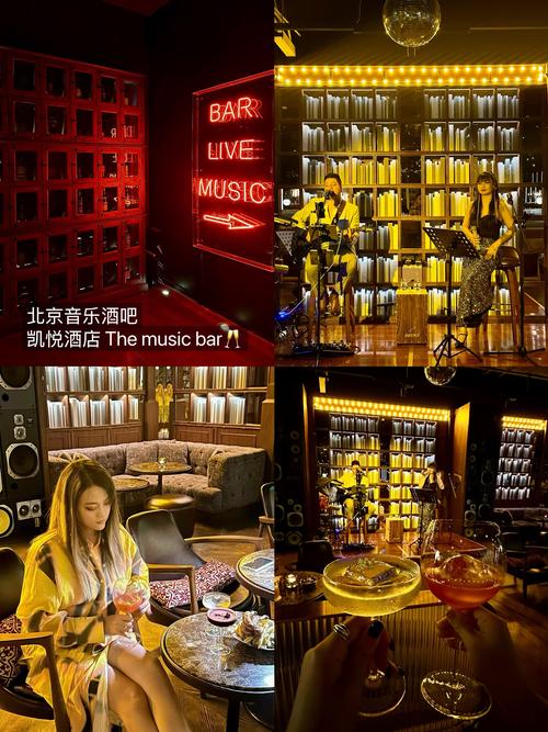 北京目的地酒吧攻略?北京目的地酒吧怎么消费-第6张图片-93游戏 北京目的地酒吧攻略?北京目的地酒吧怎么消费-第6张图片-93游戏