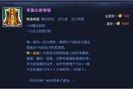m化身技能?mw化圣技能-第2张图片-93游戏 m化身技能?mw化圣技能-第2张图片-93游戏