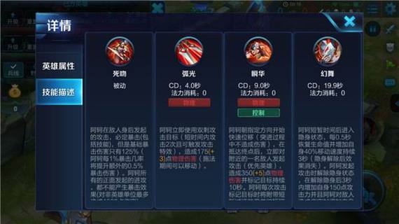 王者荣耀阿珂教程?王者荣耀阿珂教程怎么过?-第2张图片-93游戏 王者荣耀阿珂教程?王者荣耀阿珂教程怎么过?-第2张图片-93游戏