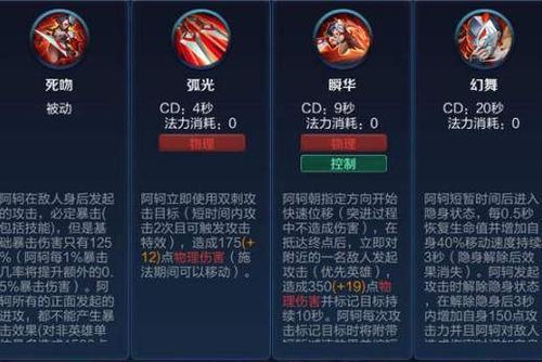 王者荣耀阿珂教程?王者荣耀阿珂教程怎么过?-第3张图片-93游戏 王者荣耀阿珂教程?王者荣耀阿珂教程怎么过?-第3张图片-93游戏
