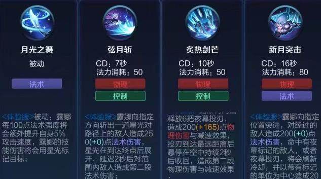 露娜技能延迟?露娜技能释放设置?-第1张图片-93游戏 露娜技能延迟?露娜技能释放设置?-第1张图片-93游戏